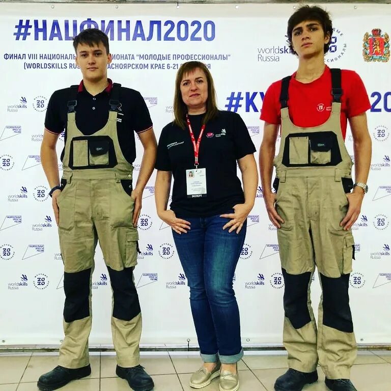 Компетенция 2020