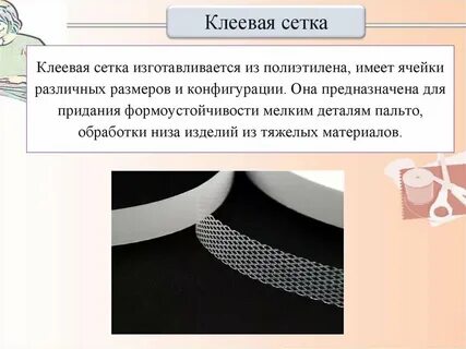 Случаев материал