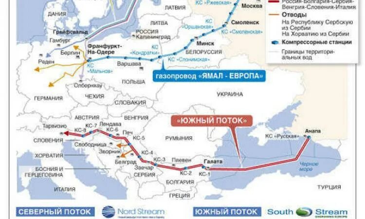 Северный поток 1 и 2 , Южный поток. Россия Северный поток 2 газопровод. Газовая труба Южный поток на карте.