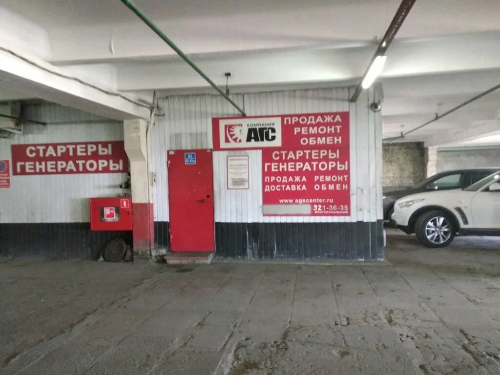 агс стартеры и генераторы. генератор огнетушащего аэрозоля агс-15/1. фирма агс. генератор огнетушащего аэрозоля агс-15/1. агс стартеры и генераторы.