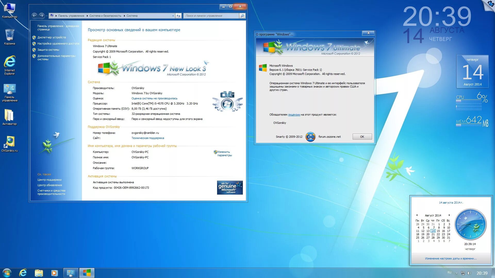 Windows 7 OVGORSKIY. Windows 7 Ultimate sp1 x64 OVGORSKIY. Овгорский. Windows 7 Ultimate 2014. Модель windows 7