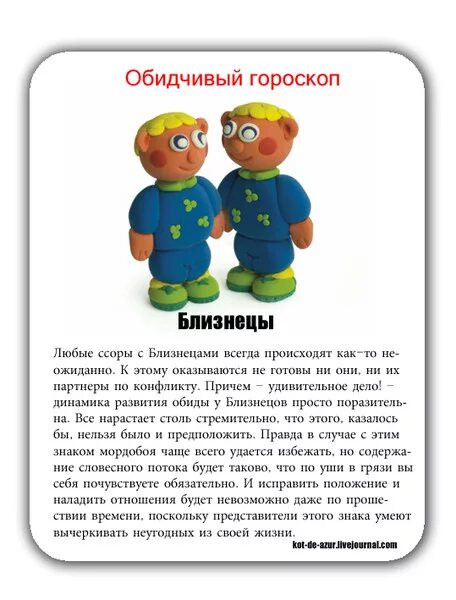Близнецы почему плохо