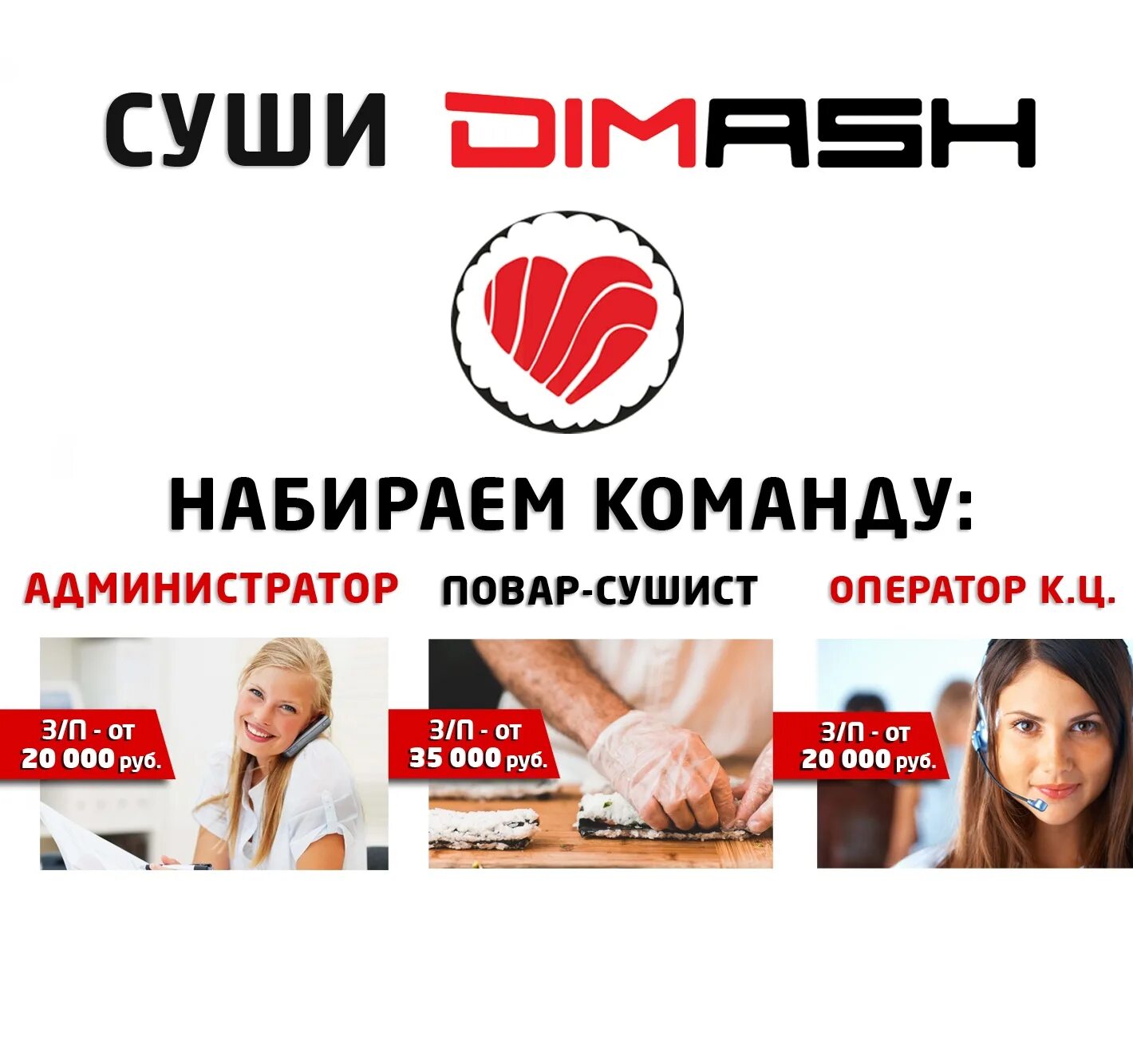 Суши димаш ростов на дону. Суши димаш новочеркасск. суши димаш таганрог.
