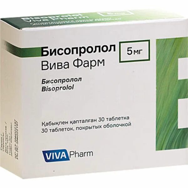 Вива фарм. Бисопролол 2. 5 мг №10. 5 мг. Квадратные таблетки от давления.