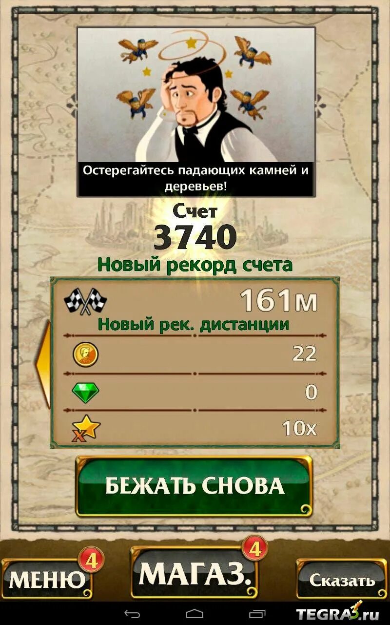 Temple Run. Temple Run oz3. Temple Run 2. Арифурэта Temple Run oz.