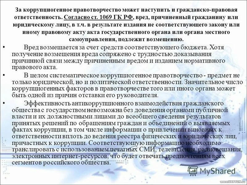 Гражданская ответственность несовершеннолетних. Гражданско-правовая ответственность несовершеннолетних. С какого возраста наступает гражданско правовая ответственность. Гражданско-правовая ответственность несовершеннолетних. С какого возраста наступает гражданско правовая ответственность.