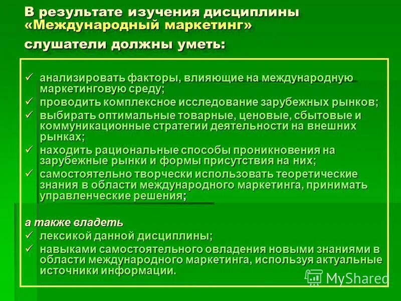 Описание результатов исследования