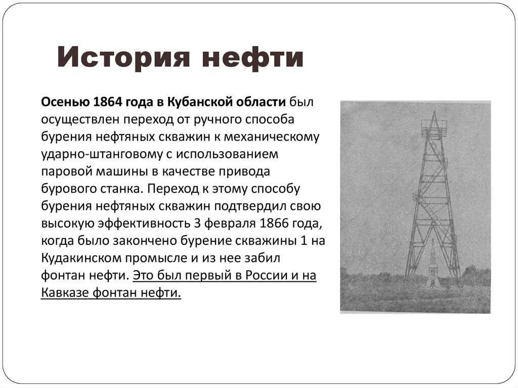 Добыча нефти и газа в россии. Добыча нефти. Источники нефти в россии. Хани нефтедобыча. Добыча нефти и газа.