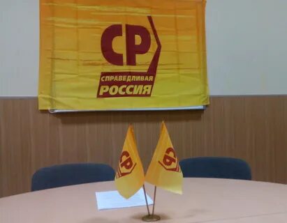 Справедливая под