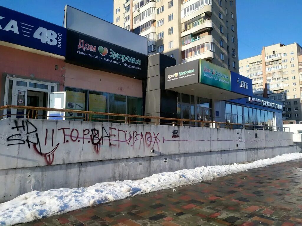 Город липецк ул космонавтов 102. Яблочкова 30. Валентины терешковой 13б липецк. Втб магазин. 102.