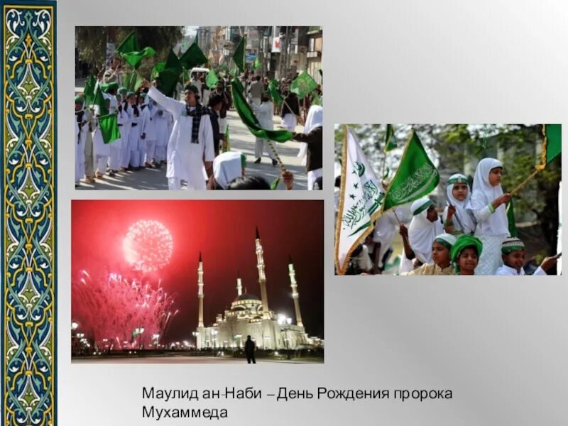 Орфей в аду врубель. Гравюры гюстава доре данте. Хадисы пророка мухаммада про ад. Пророк мухаммад в аду. Рай в исламе.