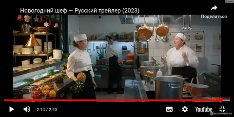 Новогодний шеф 2023 год