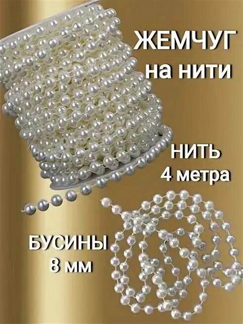 Жемчужное ожерелье лесков книга. Жемчужная нить читать. Сборник рассказов «жемчужная нить». Жемчужная нить книга. Книга про суини тодда.
