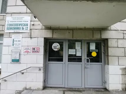 Регистратура луначарского