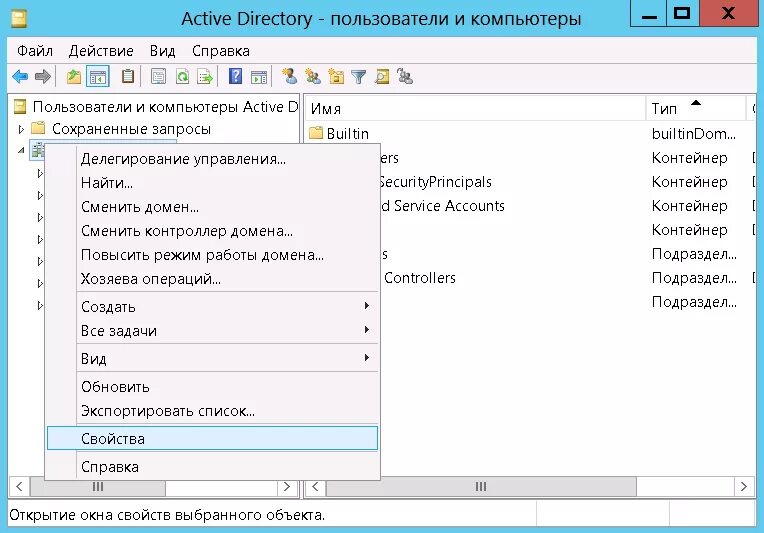 Свойство user. Active Directory пользователи и компьютеры. Ad свойства пользователя. Создание пользователей в Active Directory. Ad создание пользователей.