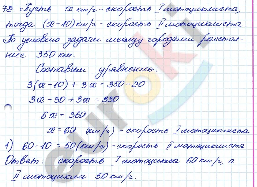 +3,-3. Математика 3 класс 1 часть учебник стр 72. Математика страница 72 задание. Математика 5 класс номер 4. Математика 1 класс 1 часть страница 72.