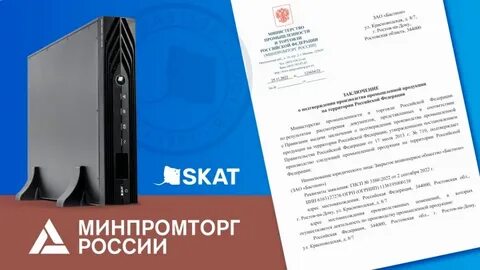 Реестр отечественных производителей