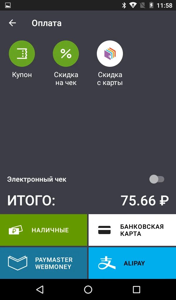 Эвотор оплата картой. Эвотор скидка на чек. Эвотор добавить скидку. Как сделать скидку в Эвотор. Скидка на экране Эвотор.