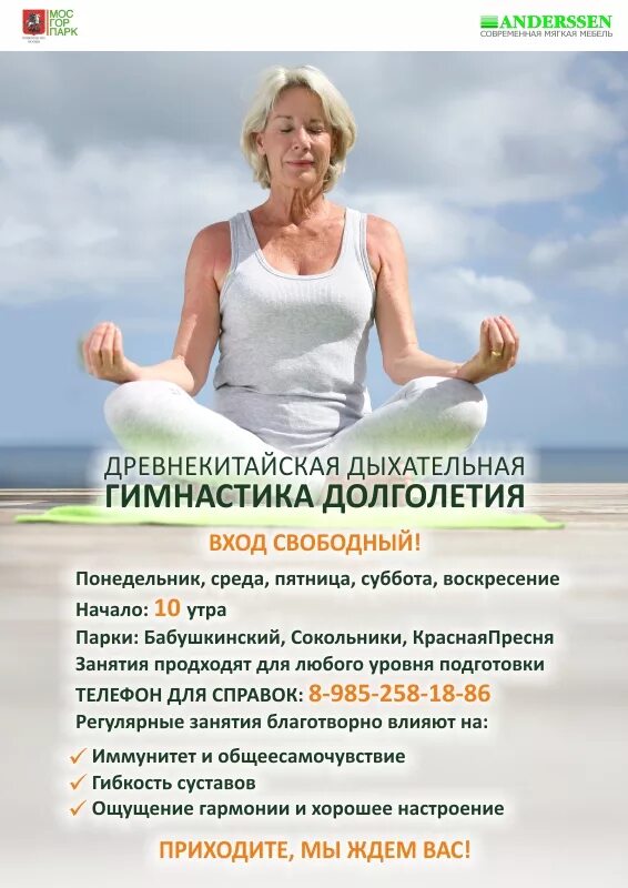 Активный и здоровый образ жизни. Цигун для пожилых людей. Дыхание долголетие. Занятие спортом при стенокардии. Йога для пожилых женщин.