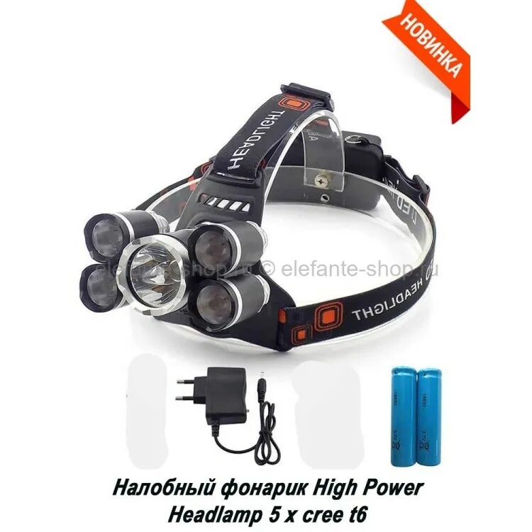 Налобный фонарь High Power Headlamp 5x cree t6. FNL-029 налобный фонарик High Power Headlamp 5 x cree t6. Фонарь налобный аккумуляторный cree led t621. Фонарик High Power Headlamp t6. High power headlamp