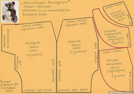 Мягкий крой