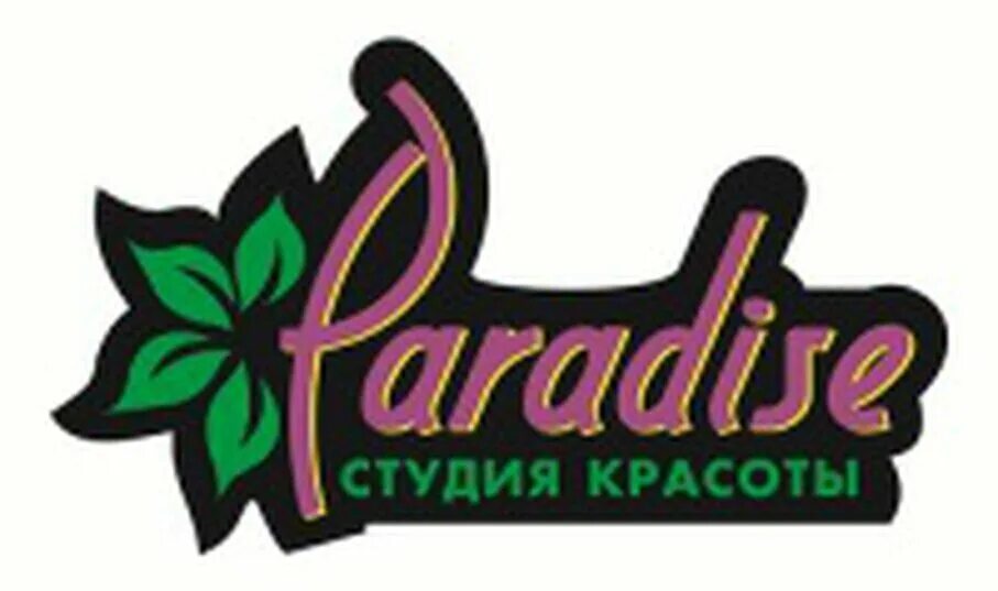 парикмахерская рассказово телефон. студия татьяны толстых рассказово. салон красоты парадайс. багира парикмахерская рассказово. салон красоты котлас.