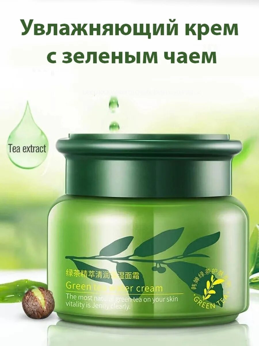 Зеленый увлажняющий крем. Rorec Green Tea Water Cream. Rorec крем для лица с зеленым чаем. ￼ увлажняющий крем для лица с зеленым чаем Green Tea Moisturizing Cream. Horec увлажняющий крем для лица с экстрактом зеленого чая,50 г.