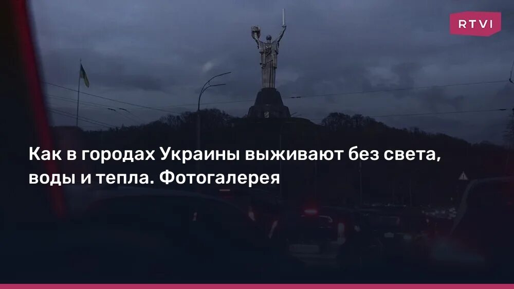 Харьков без света и воды сегодня. Украина без света и тепла. Киев без света и воды.