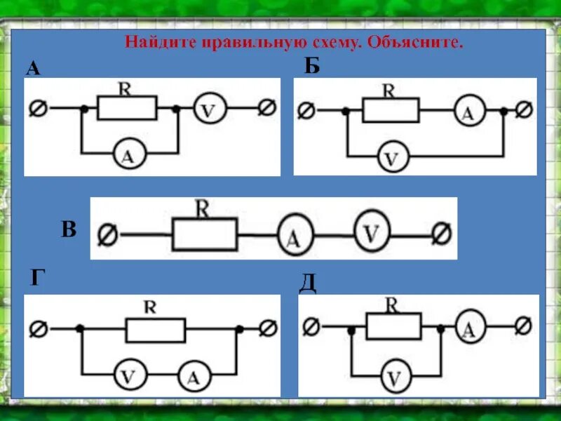 Последовательное соединение проводников схема цепи