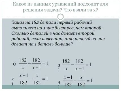 Заказ на 224 детали первый рабочий