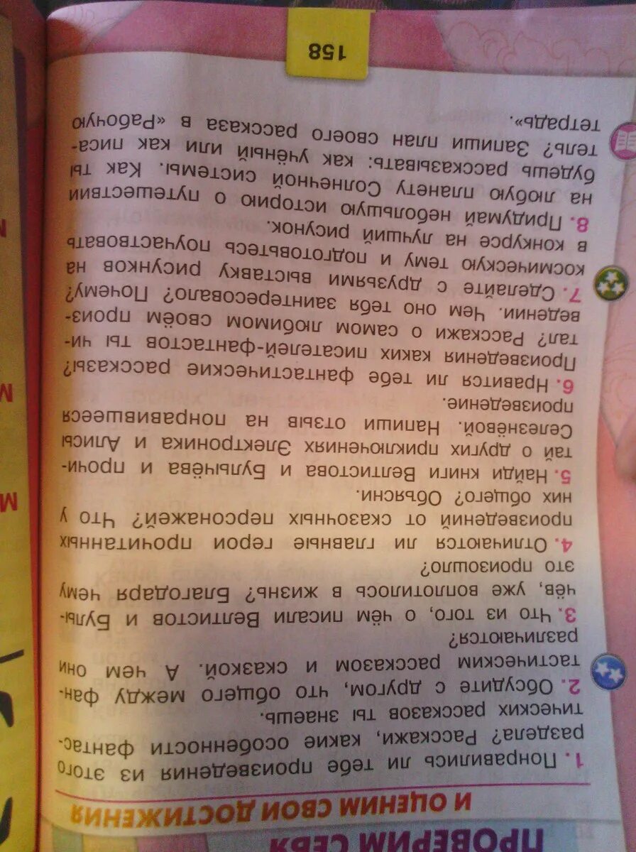 План текста путешествие алисы кустики. План по чтению 4 класс 2 часть путешествие Алисы. План по литературе путешествие Алисы. Путешествие Алисы план 4 класс литературное. План путешествие Алисы 4 класс план.