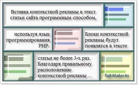 Сайт вставкой