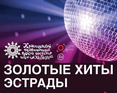 Эстрада 7