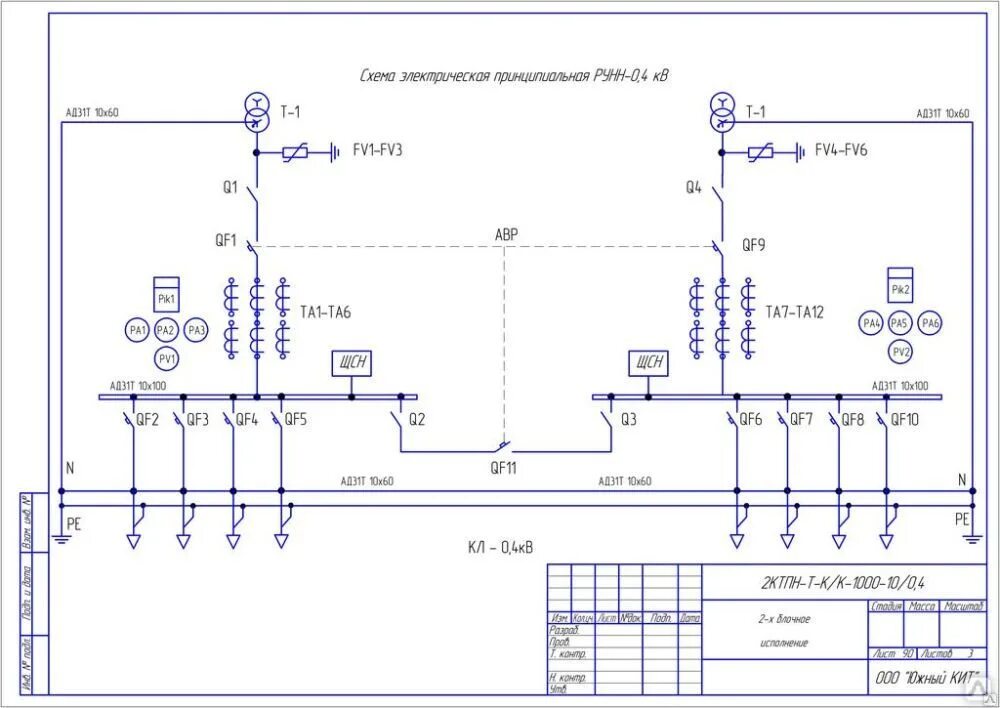 Характеристика подстанции. Двухтрансформаторная подстанция 10/0.4 кв схема. КТПН-6(10) -0, 4 кв двухтрансформаторная. Комплектная двух трансформаторная подстанция 2ктпг-1000/6-0,4. Схема трансформаторной подстанции 0.4кв.