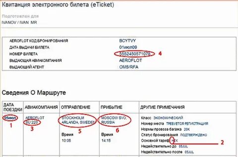 Билета указанный адрес электронной