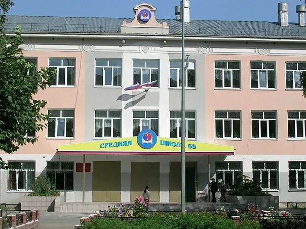 Школа 69 тюмень. Школа 69 тюмень. Гбоу школа 69 имени б. Школа 69 корпус 1. Школа 69 корпус 1.