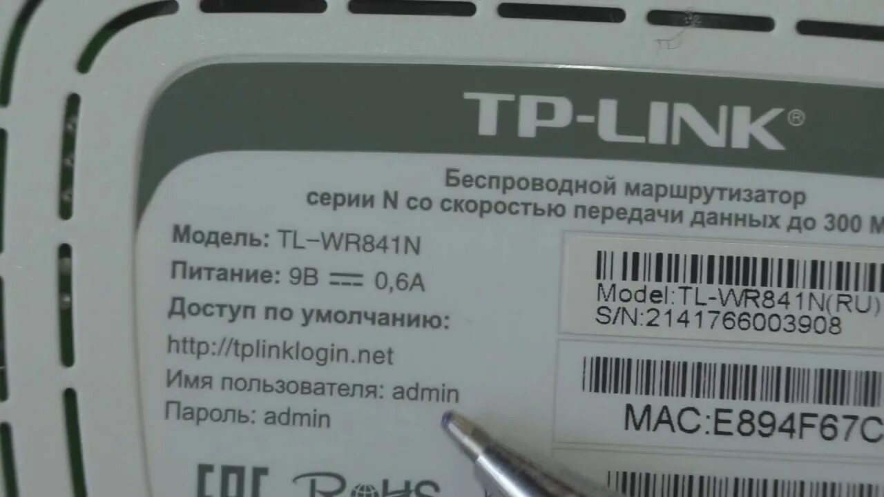Где на tp link. Вай фай роутер тп линк индикаторы. пароль тп линк роутер. стандартный пароль роутера tp-link. стандартный пароль тп линк роутер.
