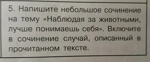 Почему хорошо быть животным