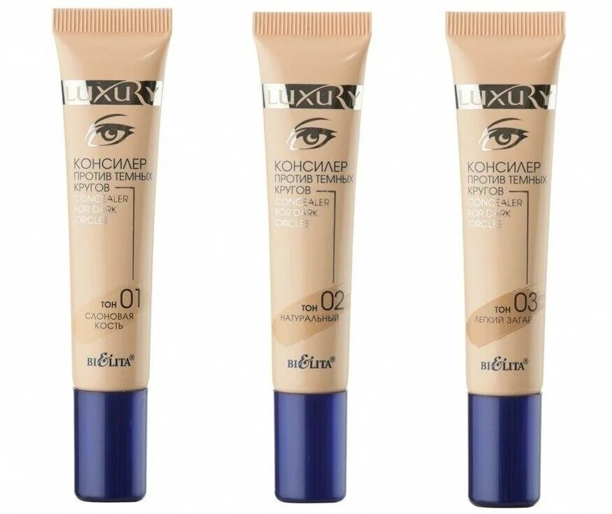 белита консилер против темных кругов luxury, тон 01 слоновая кость, 15 мл. белита • luxury консилер против темных кругов тон 01. консилер против темных кругов. Luxury консилер против темных кругов тон 01 (слоновая кость) 15мл 143 руб. белита • luxury консилер против темных кругов тон 01.