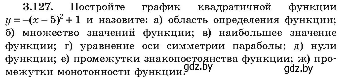 Русский 8 класс номер 297. Русский 8 класс Бархударов номер 297. Ровная прямая асфальтированная магистраль. Ровная прямая асфальтированная магистраль позволила машинам. Русский язык 6 класс номер 297 страница 155.