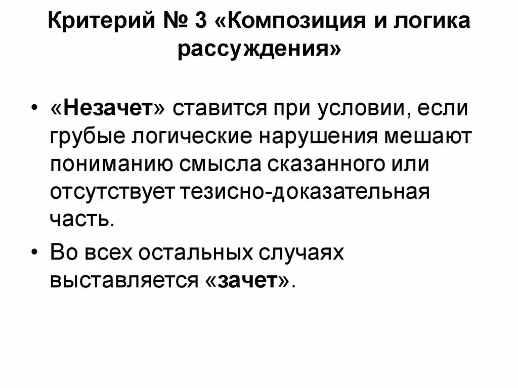 Логика размышления. Логические рассуждения. Композиция и логика рассуждения. Логика рассуждения и логика изложения. Композиция и логика рассуждения пример.