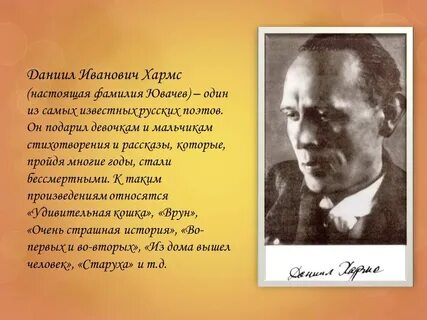 Хармс и маршак написали вместе стихотворение какое