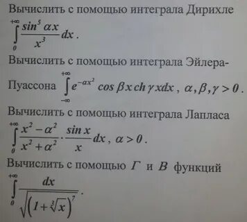 Интеграл дирихле