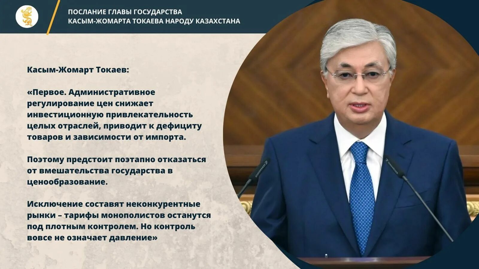 Казахстан сентябрь 2022 год. Послание токаева 1 сентября 2022.