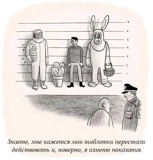 Опознание животных. Карикатура опознание. предъявление для опознания. предъявление для опознания предметов. предъявление для опознания рисунки.