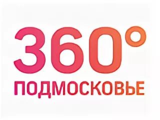 Файл 360. Телеканал 360 логотип. телеканал 360 подмосковье. телеканал подмосковье. 360 прямой эфир.