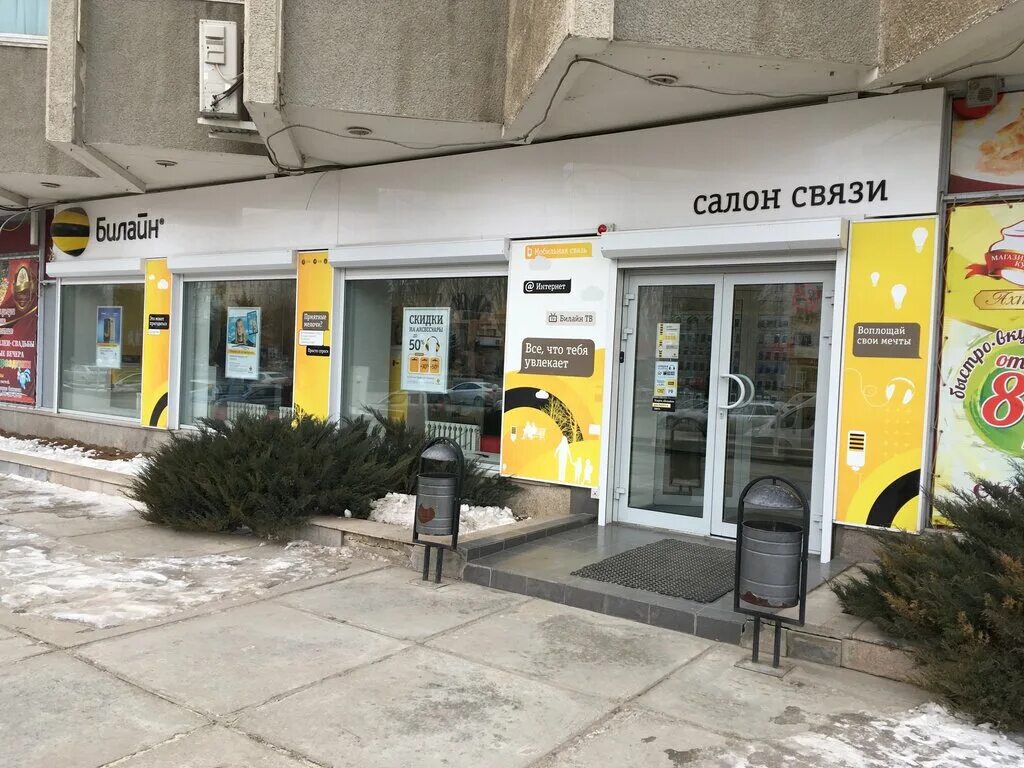 Улица сталинградская 6 волжский. Офис билайн сочи. Офис билайн тольятти. Офис билайн ульяновск адреса. Билайн мичуринск.
