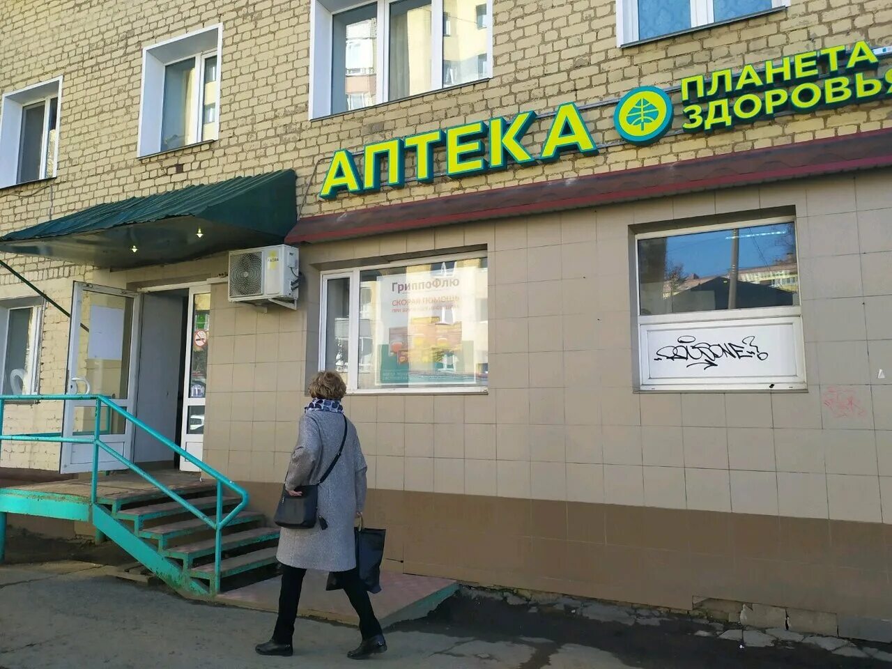 планета здоровья киров. ул розы люксембург 84. г. розы люксембург 34 киров. ул розы люксембург 84.