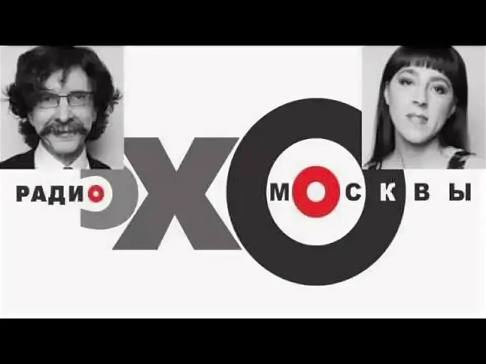 Иван штейнерт. Утренний разворот на эхо москвы. Утренний разворот на эхо москвы. 2021 с утренний разворот с венедиктовым. Утренний разворот на эхо москвы.