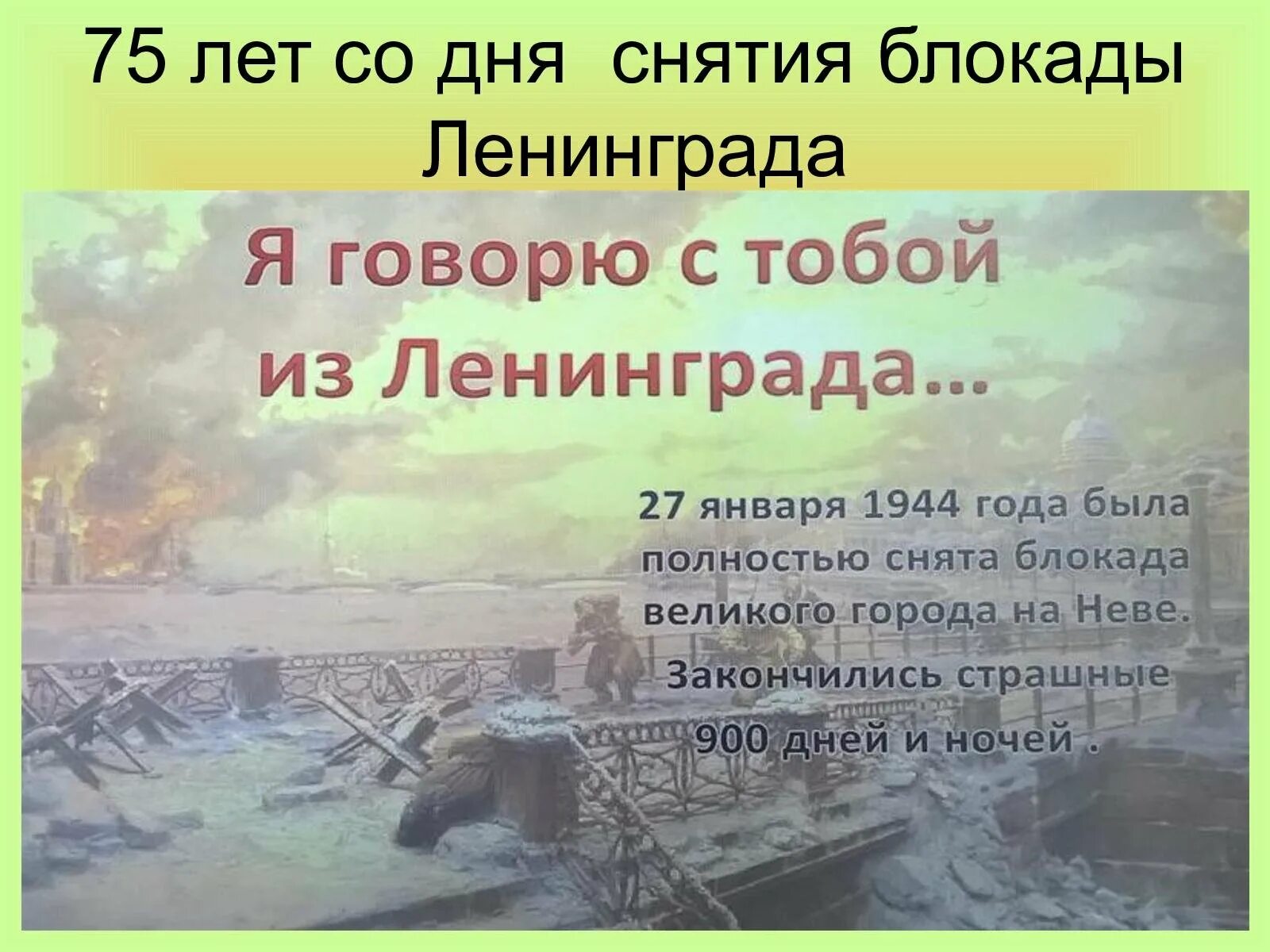 Говорящая блокада. Стихи о блокаде Ленинграда на конкурс. Стих про Ленинград. Конкурс стихов о блокаде. Конкурс стихов о Ленинграде.